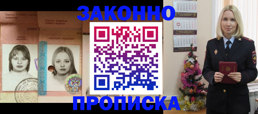 временная регистрация законно в Тайге